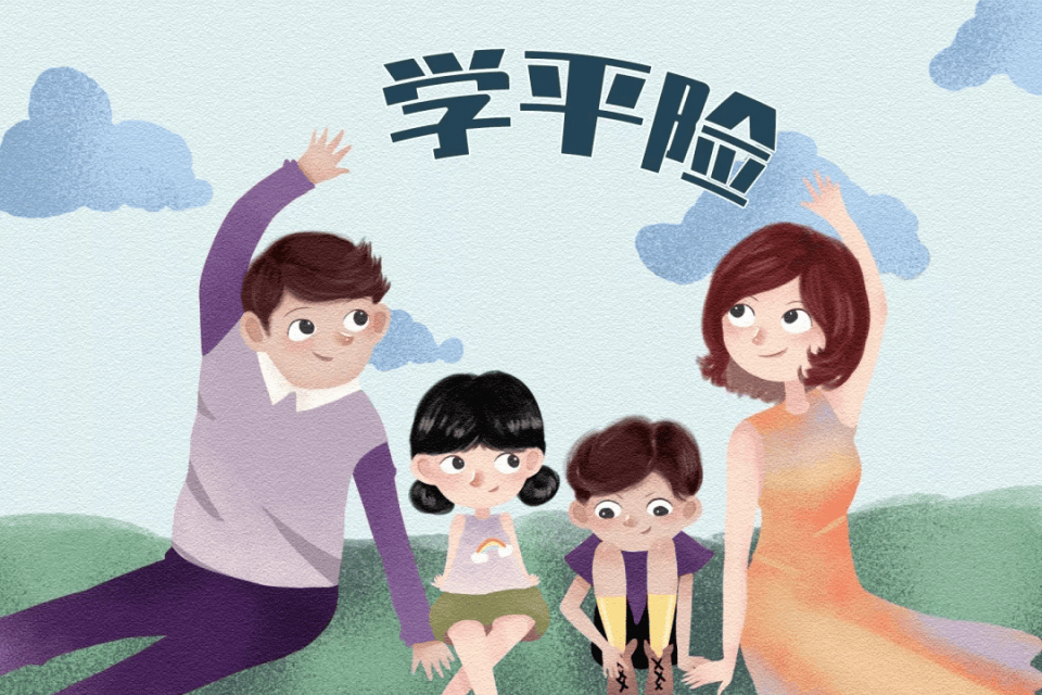 平安星宝贝学平险-保险超市